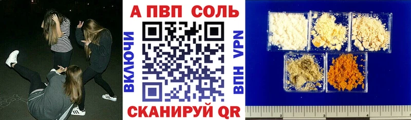 продажа наркотиков  KRAKEN ссылки  Альфа ПВП Соль  Почеп 