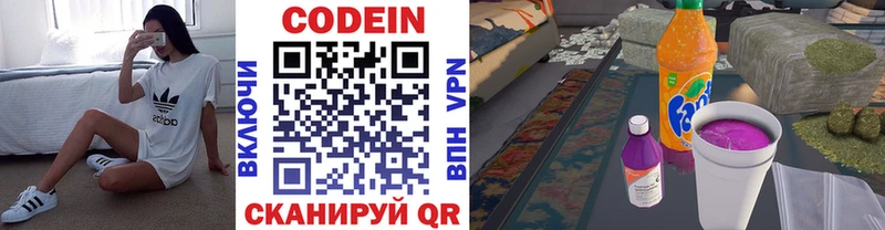Codein напиток Lean (лин)  darknet телеграм  Почеп 