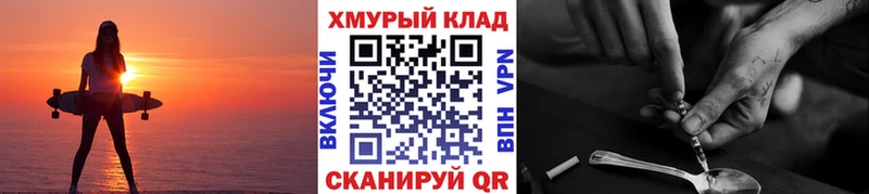 ГЕРОИН Heroin Почеп