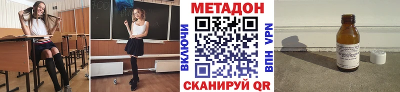 МЕТАДОН methadone  ссылка на мегу ссылки  Почеп  цена  